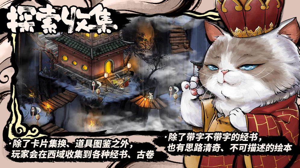 喵話西游手游最新截圖5