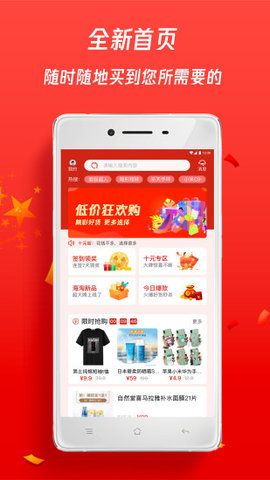 海淘易購APP手機(jī)版下載截圖3