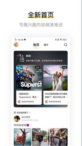 Umi交友軟件APP安卓版下載截圖4
