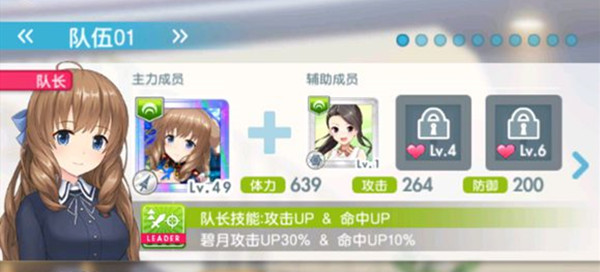 妃十三學(xué)院副卡怎么搭配？主副卡搭配推薦