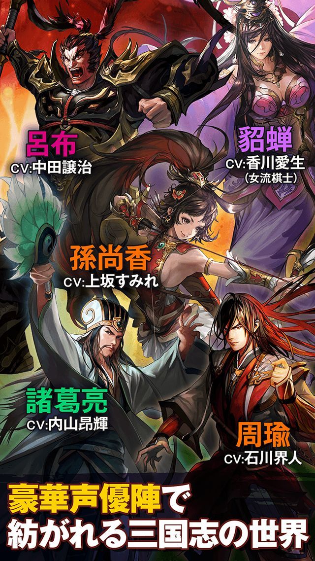 三國志群星正版手游安卓截圖4