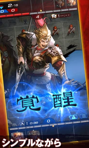 三國志群星正版手游安卓截圖2