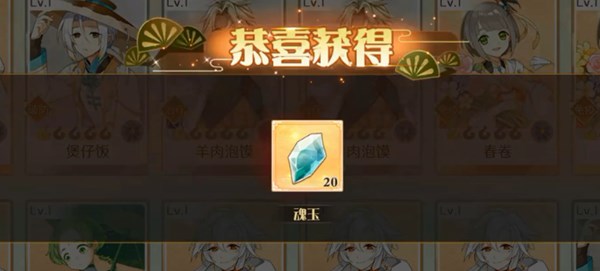 食物語魂玉有什么用？魂玉商店兌換推薦
