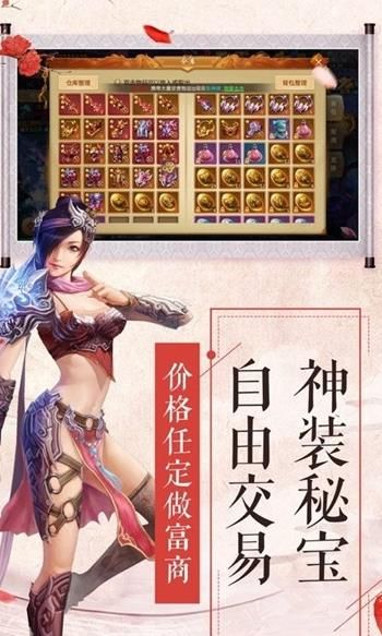 逍遙星塵手游安卓版下載截圖1