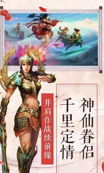 逍遙星塵手游安卓版下載截圖4