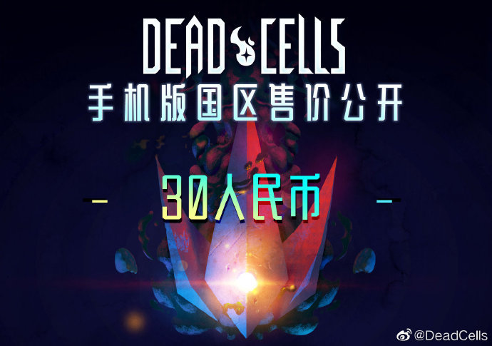 《死亡細(xì)胞》手游國(guó)區(qū)售價(jià)公開(kāi)：30元、一次性買斷