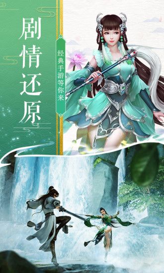 封仙之長生界騰訊應(yīng)用寶手游下載截圖4