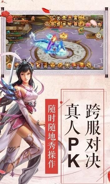 逍遙星塵手游安卓版下載截圖3