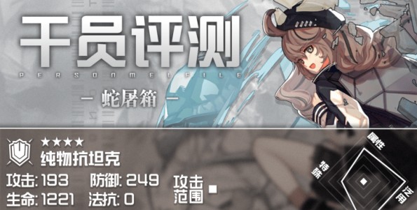 明日方舟蛇屠箱值得練嗎？蛇屠箱技能評(píng)測(cè)分析