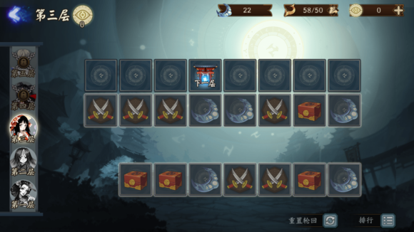 陰陽師輪回秘境怎么打？輪回秘境打法攻略