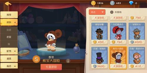 貓和老鼠手游惡魔泰菲上線！惡魔泰菲技能屬性全面解讀