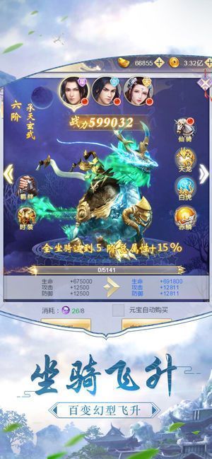 最強(qiáng)仙帝官手游安卓下載地址截圖4