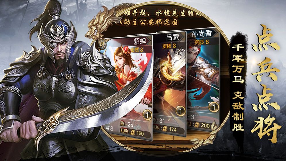 攻城大作戰(zhàn)手游掛安卓版截圖1