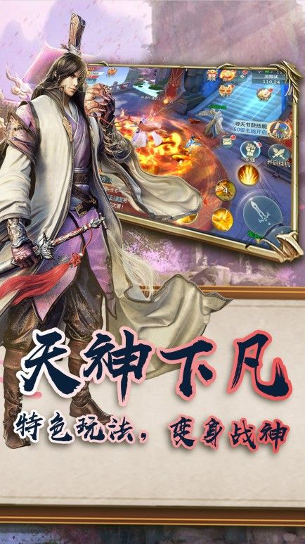 赤劍伏魔錄手游安卓地址截圖3