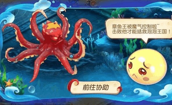 夢(mèng)幻西游手游章魚王第四關(guān)怎么打？章魚王5門見5打法攻略