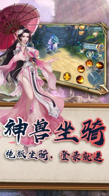 赤劍伏魔錄手游安卓地址截圖2