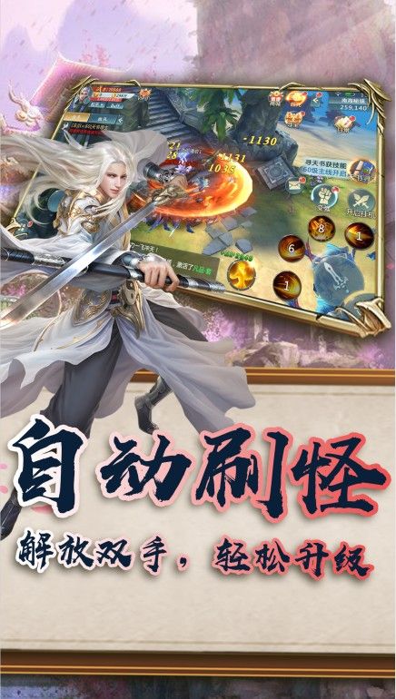 赤劍伏魔錄手游安卓地址截圖1