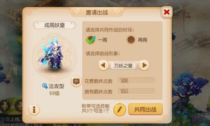 夢幻西游手游成周妖皇應(yīng)澤辰怎么解鎖？成周妖皇應(yīng)澤辰解鎖攻略
