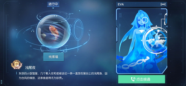 龍族幻想淺尾夜異聞攻略：淺尾夜異聞觸發(fā)位置坐標(biāo)及全流程一覽