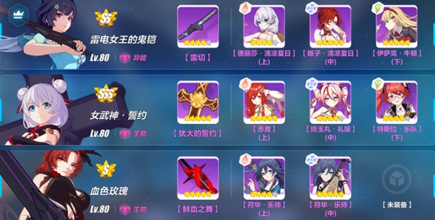 崩壞3虛數(shù)模擬戰(zhàn)女王降臨怎么過？虛數(shù)模擬戰(zhàn)女王降臨打法攻略