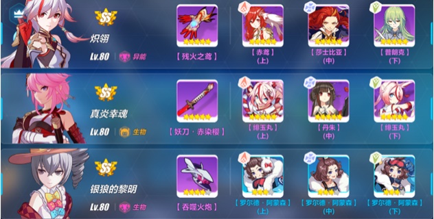崩壞3虛數模擬戰(zhàn)云開見月圖文通關攻略