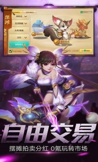萌幻天竺手游安卓版截圖2