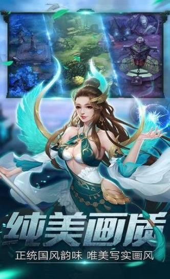 萌幻天竺手游安卓版截圖3