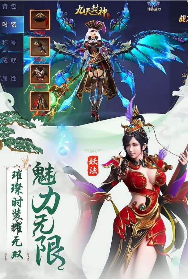 九天仙道手游最新版下載截圖1