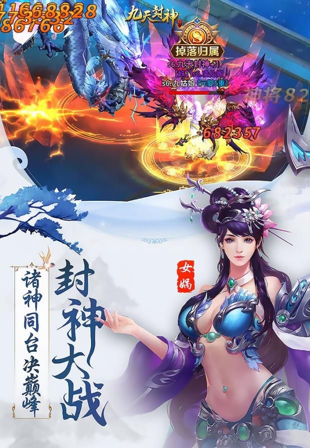 九天仙道手游最新版下載截圖4