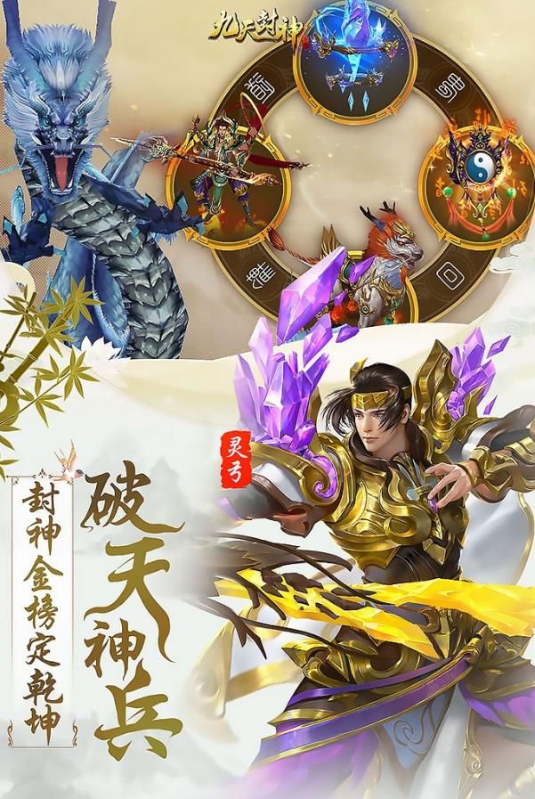 九天仙道手游最新版下載截圖2