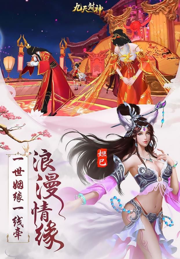 九天仙道手游最新版下載截圖3