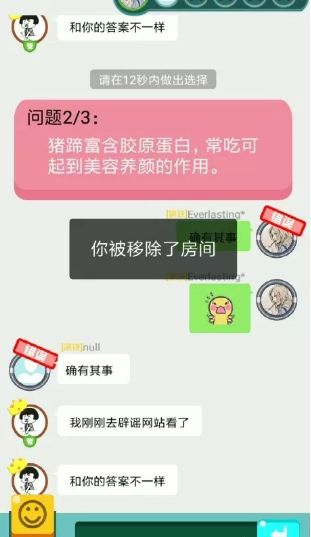 微信鉴别伪科学小游戏最新安卓版截图2: