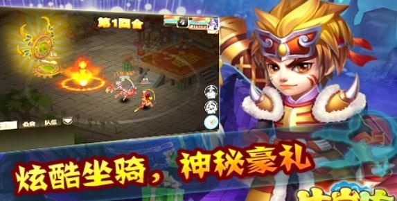 生肖傳BT手游變態(tài)版截圖4