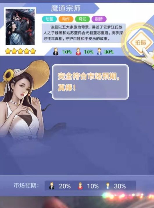 夢(mèng)幻明星養(yǎng)成計(jì)劃小游戲最新安卓版截圖1