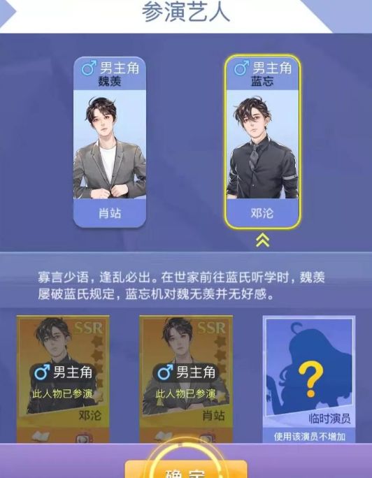 夢(mèng)幻明星養(yǎng)成計(jì)劃小游戲最新安卓版截圖2