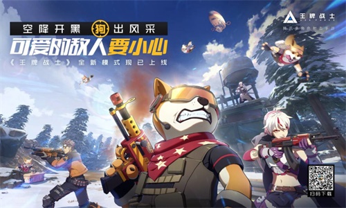 三大賽事決賽在即！《王牌戰(zhàn)士》手游全平臺上線滿月回顧