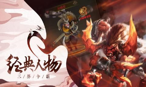 哪咤鬧東海手游最新版截圖1