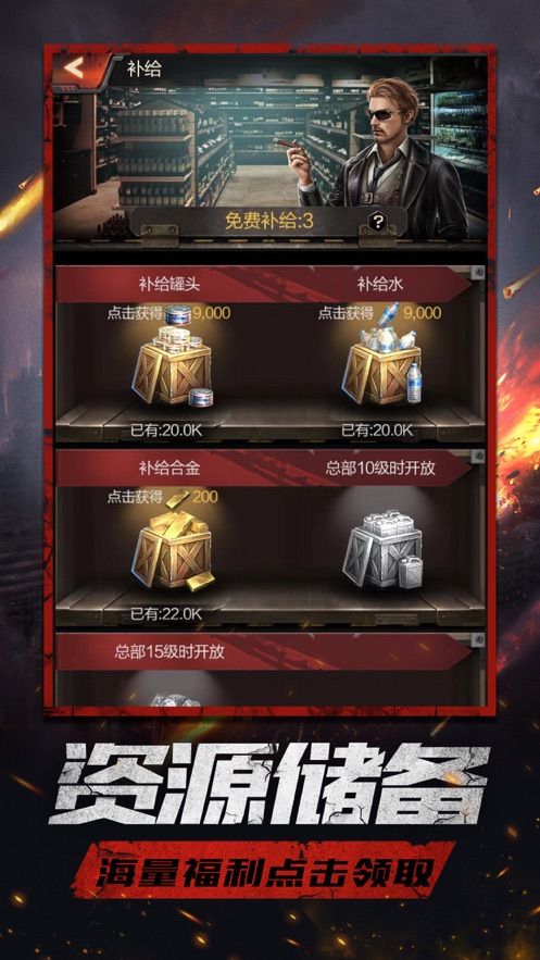 明日之戰(zhàn)廢土生存之戰(zhàn)手游最新版截圖2