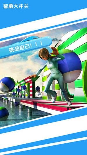 智勇大闖關(guān)游戲手機版下載截圖5