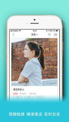 泡了個面APP安卓版下載截圖2