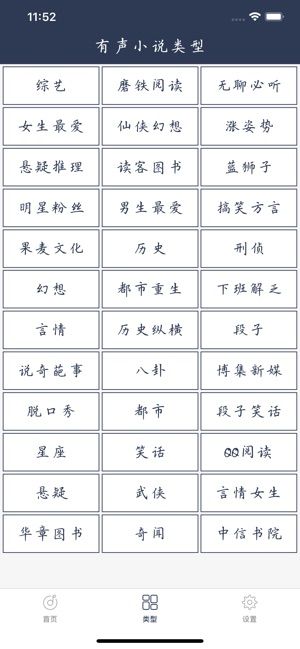 七夜書城APP安卓版截圖2