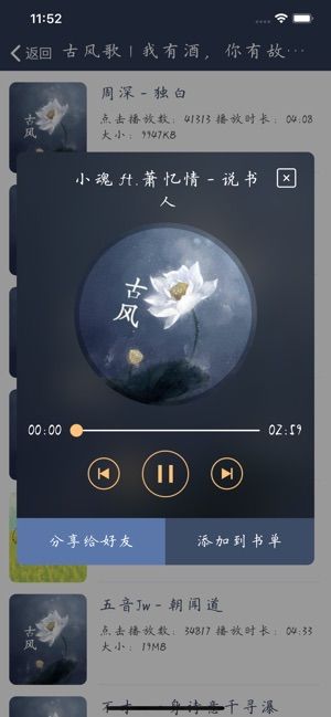 七夜書城APP安卓版截圖3