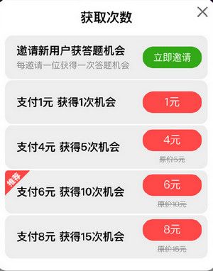qq開(kāi)心榮耀小程序全部答案分享最新地址截圖3