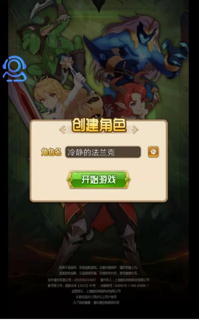 微信地下城尋寶小游戲安卓版截圖1