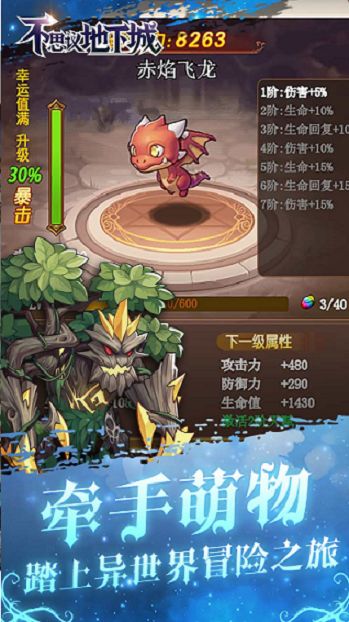 微信地下城尋寶小游戲安卓版截圖2