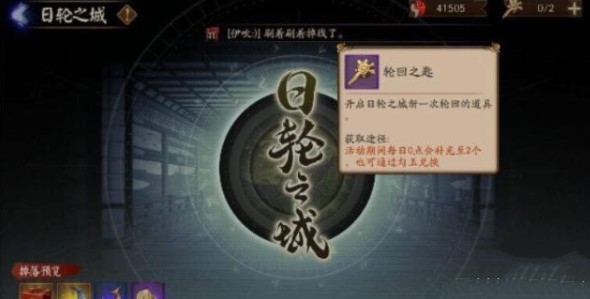 陰陽(yáng)師日輪之城第五天攻略：日輪之城Day5卑彌呼打法推薦
