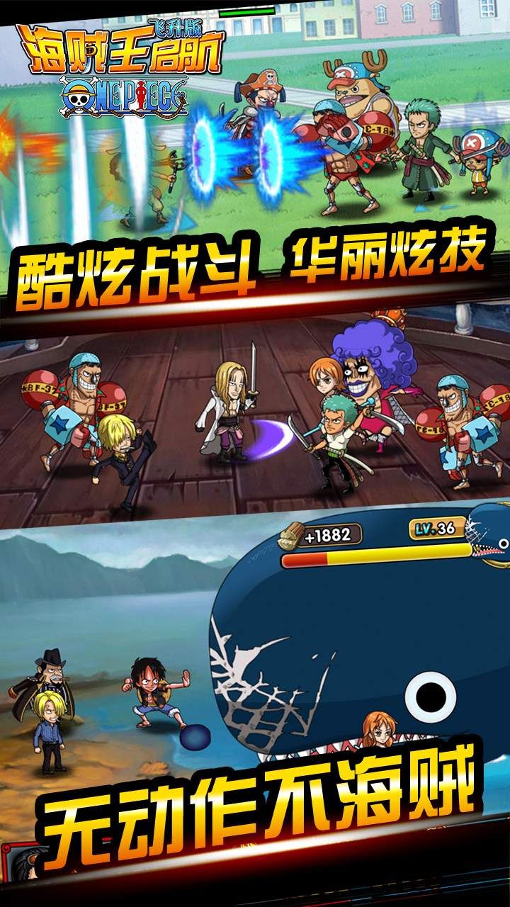 海賊王啟航手游最新變態(tài)版下載截圖5
