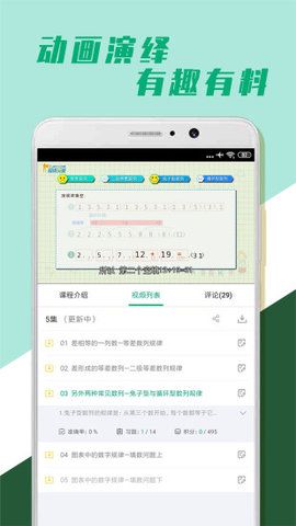 小学全科学习APP版下载截图1: