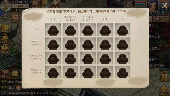 問道手游9月16日天外之謎探案任務(wù)完成攻略