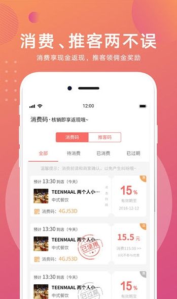 約店APP手機(jī)版下載截圖1